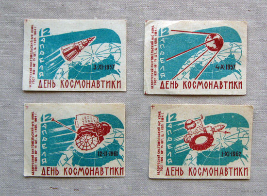 Спичечные этикетки 4 штуки День космонавтики 1964 Гомель