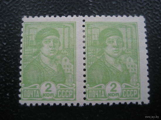 СССР 1929 стандарт 2 коп чистая пара горизонтальный водяной знак