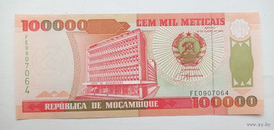 Werty71 Мозамбик 100000 метикалей 1993 банкнота метикал