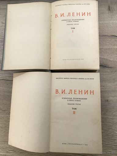 ЛЕНИН В 2-Х ТОМАХ.1941г.