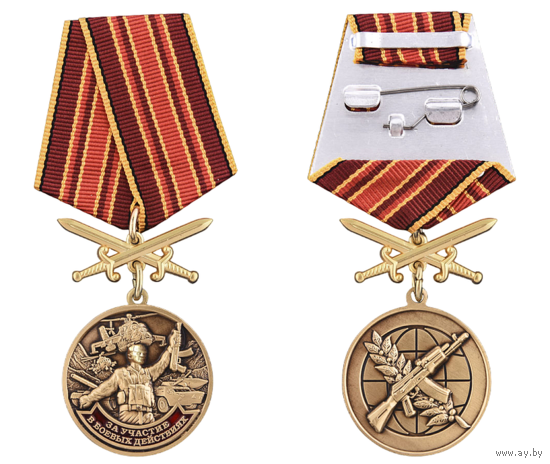 Медаль с мечами За участие в боевых действиях
