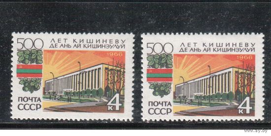 СССР-1966, (Заг.3323), **  , Кишинев , обычная + флуоресцентная бумаги