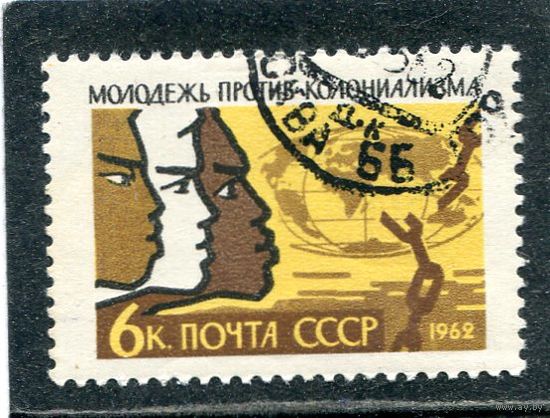 СССР 1962.. Против колониализма