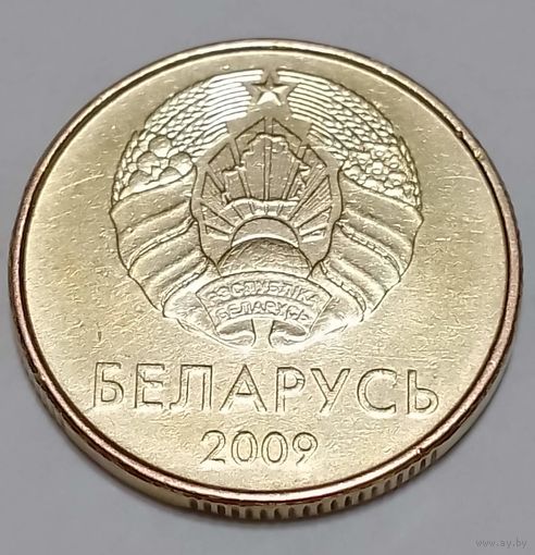 Беларусь  20 копеек 2009 Брак, расколы на аверсе и реверсе.