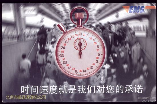 1999 год Китай Часы