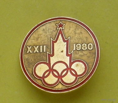 Олимпиада. 1980. Э-55.