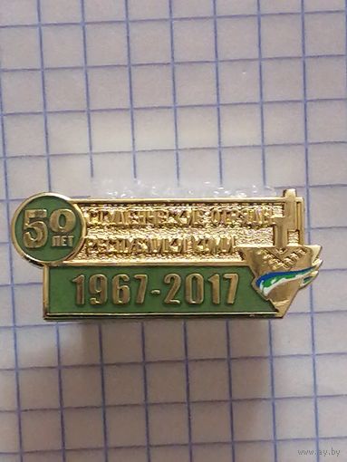 Студенческие Отряды Республики Коми. 50 лет.