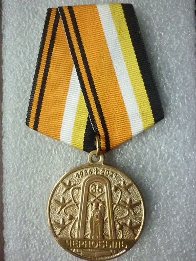 Медаль памятная. 35 лет аварии на ЧАЭС. 1986-2021. Чернобыль. Аисты. Латунь.