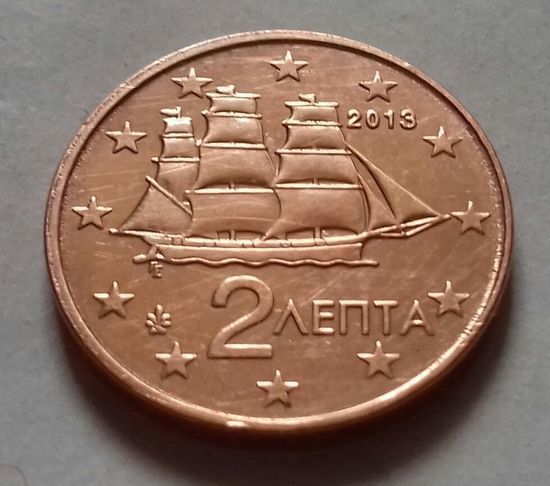 2 евроцента, Греция 2013 г., AU