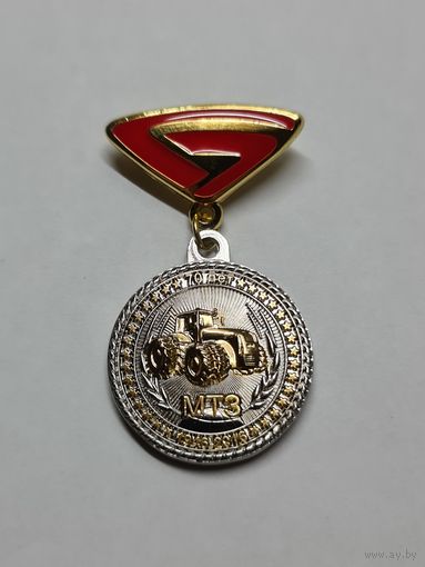 Знак-медаль ,,70 лет МТЗ 1946-2016 г.''
