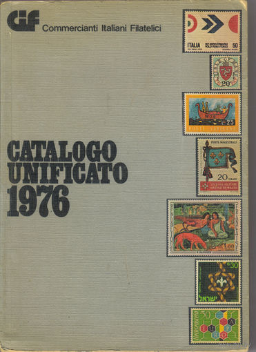 Каталог марок Италия Сан-Марино Ватикан другие том II 1976 бумажный