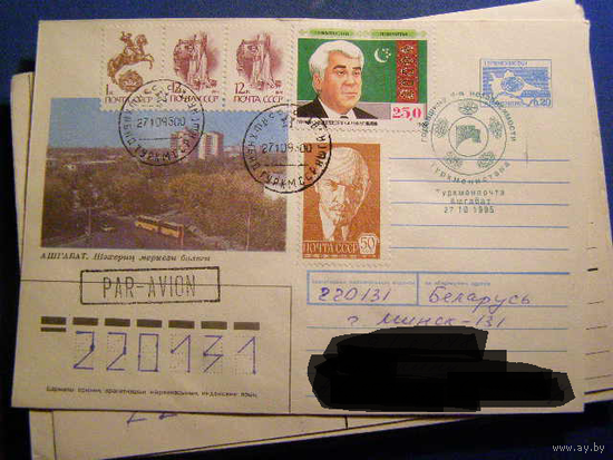 ХМК Туркменистан 1995 ПОЧТА СГ ЛЕНИН НИЯЗОВ КОСМОС