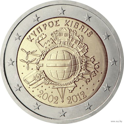 2 евро 2012 Кипр 10 лет наличному евроUNC из ролла