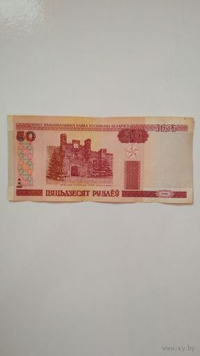 50 рублей 2000 г.Серия Пх.