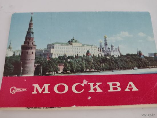 Набор из 15 открыток "Москва" 1976г.