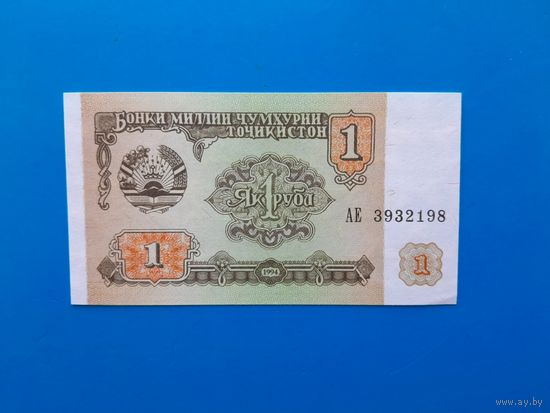 1 рубль 1994 года. Таджикистан. UNC. Распродажа