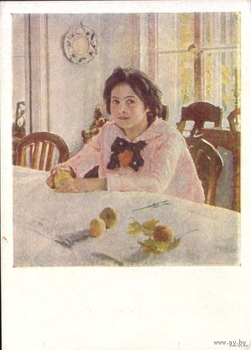 В.А. Серов. Девочка с персиками. ИЗОГИЗ, 1957 г.