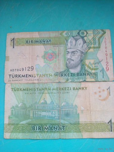 1Манат Туркменистан 2012 года
