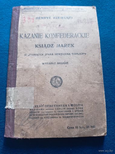 Польская книга 1916 года