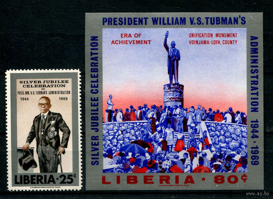 Либерия - 1968г. - 25-летие правления Уильяма Табмена - полная серия, MNH [Mi 710, bl. 47] - 1 марка и 1 блок