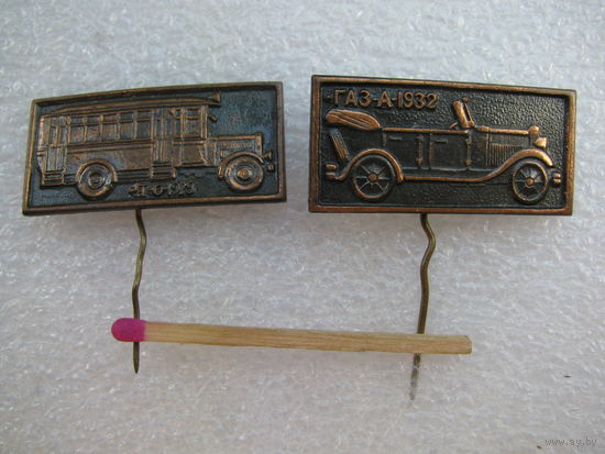 Значки. Автомобили. "А-6" - 1928г., "ГАЗ-А" - 1932г. тяжёлые. цена за 1 шт.