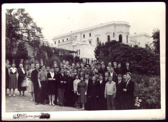 Фото 1962 год Украина Крым Ливадия