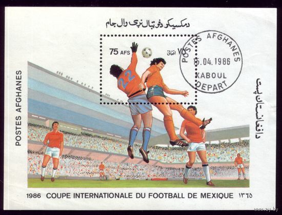 Блок 1986 год Афганистан Футбол 81