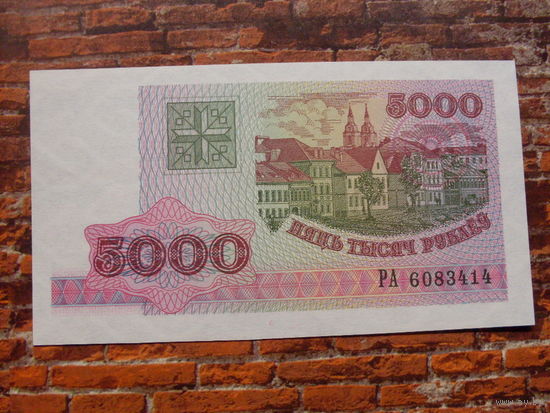 5000 рублей 1998 г. РА UNC