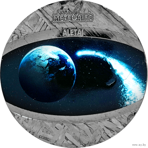 Ниуэ 1 доллар 2022г. "Метеорит - Aletai". Монета в капсуле; подарочном футляре; номерной сертификат; коробка. Метеорит Aletai 31,10 - 33,60гр.