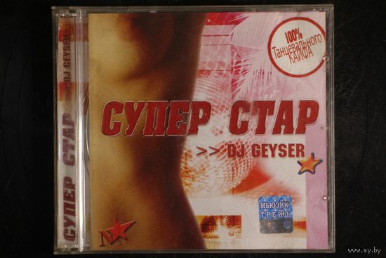 DJ Geyser - Супер Стар (2004, Mixed, CD)