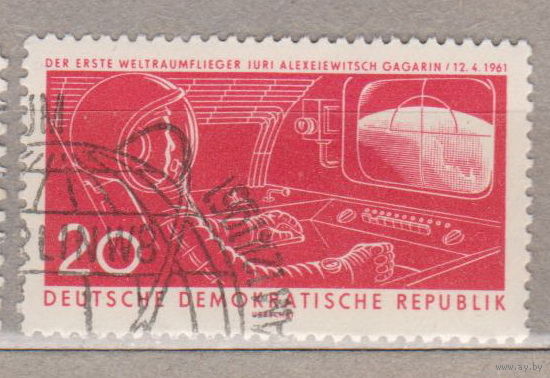 Космос Юрий Гагарин Первый пилотируемый космический полет Германия ГДР 1961 год лот 1019 с памятным ГАШЕНИЕМ 12.4.1961