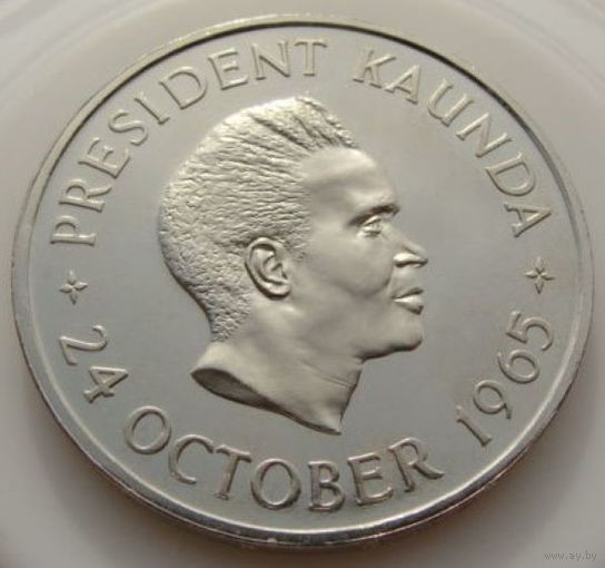 Замбия. 5 шиллингов 1965 год  KM#4  "Президент Каунда  24 октября 1965 год"   Тираж: 10.000 шт