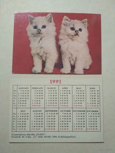 Карманный календарик. Котики. 1991 год