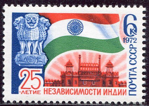 СССР 1972. Индия