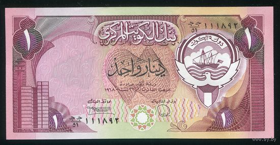 Кувейт 1 динар 1980-1991. P13d. UNC