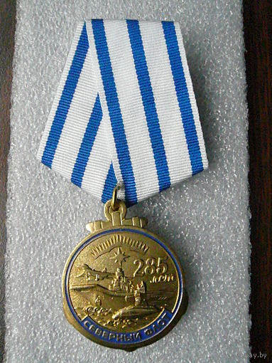 Медаль юбилейная с удостоверением. 285 лет Северному флоту России. Латунь.