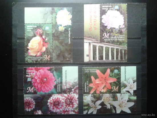 2014 Центральный ботанический сад, цветы** Полная серия