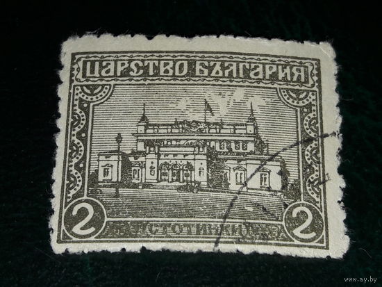 Болгария 1919 Здание парламента в Софии