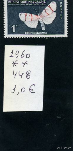 МАДАГАСКАР 1964,  ,  1м  (на "СКАНЕ" справочно приведенеы номера и цены по Michel)