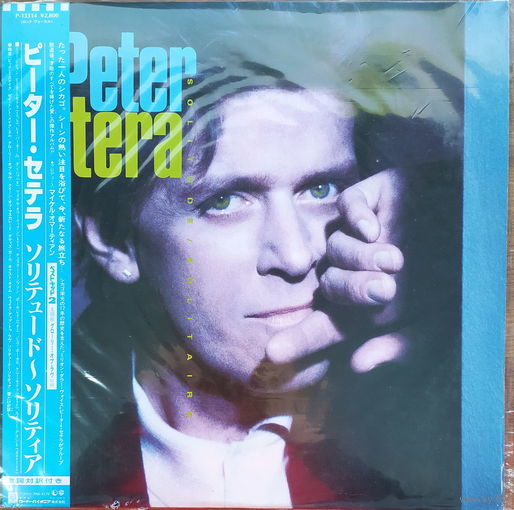Peter Cetera - Solitude/ Japan