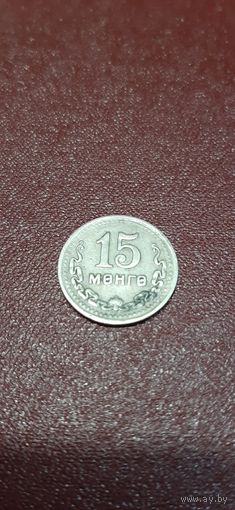 Монголия 15 менге 1945