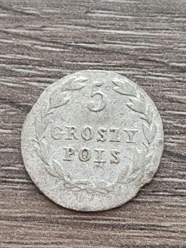 5 грош 1825 IB.