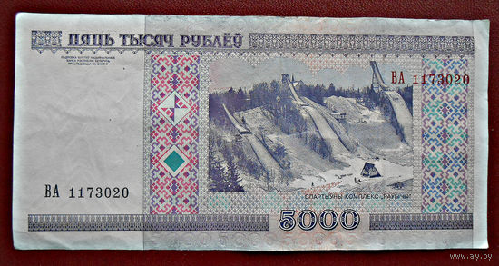 Беларусь, 5000 рублей 2000 г., серия ВА