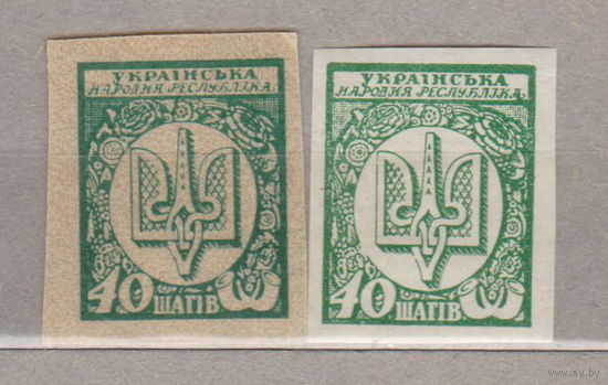 Украина 1918 год Старая  Первый Стандартный выпуск почтовых марок УНР  лот 12  РАЗНЫЕ ОТЕНКИ И БУМАГа ЧИСТЫЕ