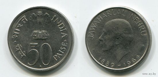 Индия. 50 пайс (1964, XF)