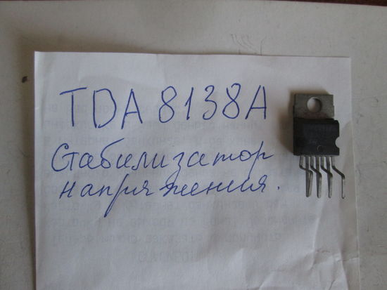 Микросхема TDA8138A.