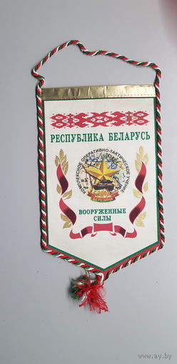 Вымпел комплексное оперативно-тактическое учение Березина 2002 Беларусь