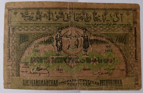 10000 рублей 1921 года - Азербайджан