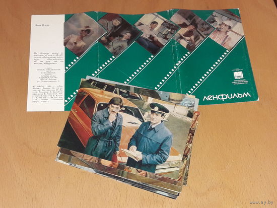 Набор открыток "Ленфильм" СССР 1984 год. Полный комплект 16 шт.