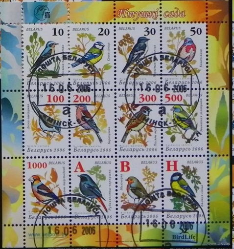 Птицы Фауна Стандарт Лист Беларусь 2006 622-633 гаш
